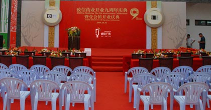 一份來(lái)自廣州慶典策劃公司針對(duì)慶典活動(dòng)