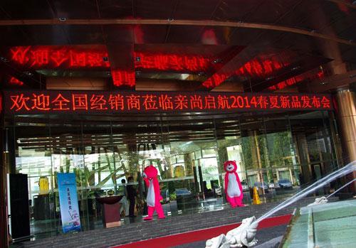 訂貨會(huì)現(xiàn)場(chǎng)