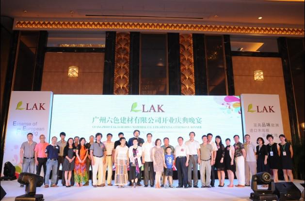 六色建材公司開業(yè)慶典活動(dòng)策劃