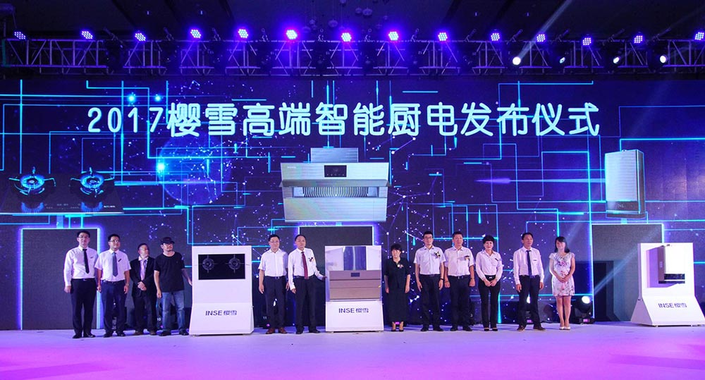 產(chǎn)品發(fā)布會(huì)