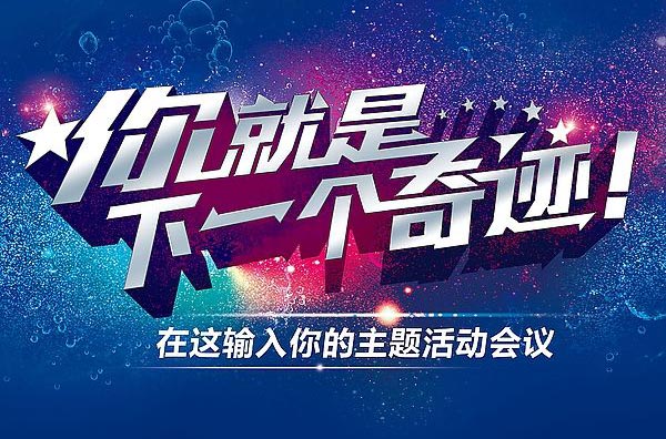 活動策劃中如何定活動主題？