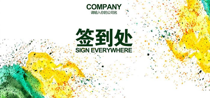 會(huì)議活動(dòng)策劃中的簽到方式有哪些？