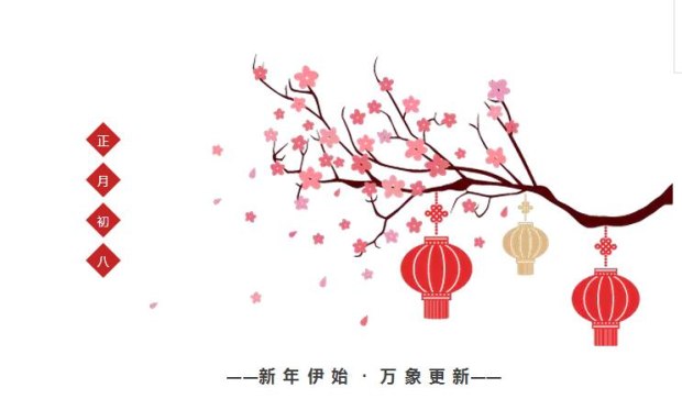 開(kāi)工大吉！全面承接各類活動(dòng)策劃業(yè)務(wù)