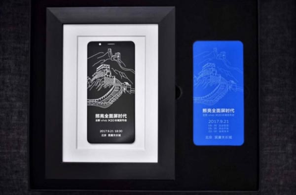 vivo發(fā)布會(huì)邀請(qǐng)函