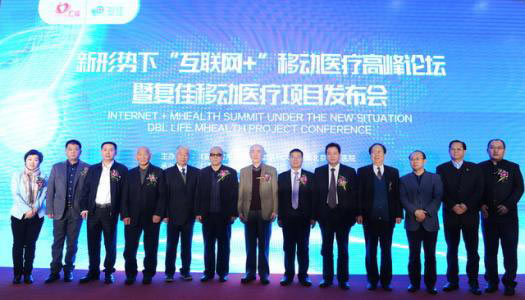 醫(yī)療發(fā)布會(huì)