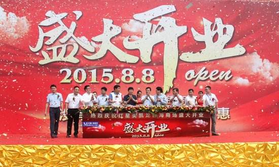 為什么要舉辦開業(yè)典禮活動？