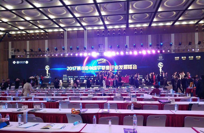 峰會論壇活動(dòng)如何組織策劃