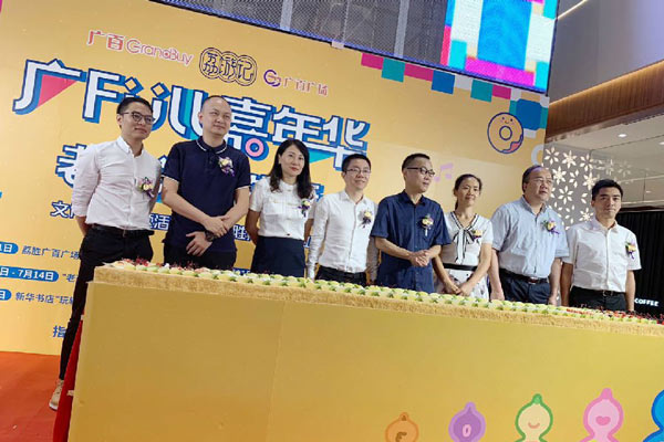 廣FULL嘉年華暨“老西關(guān)、新生活”文化主題推廣活動(dòng)