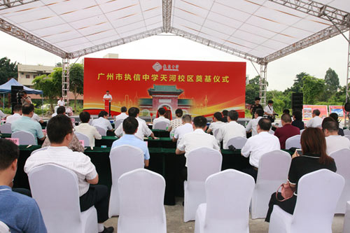 奠基儀式活動(dòng)會(huì)場