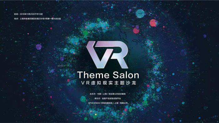 技術(shù)沙龍活動(dòng)