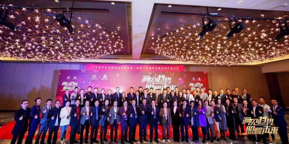 熱烈祝賀我司鄧輝明總經(jīng)理擔任廣東品牌研究院