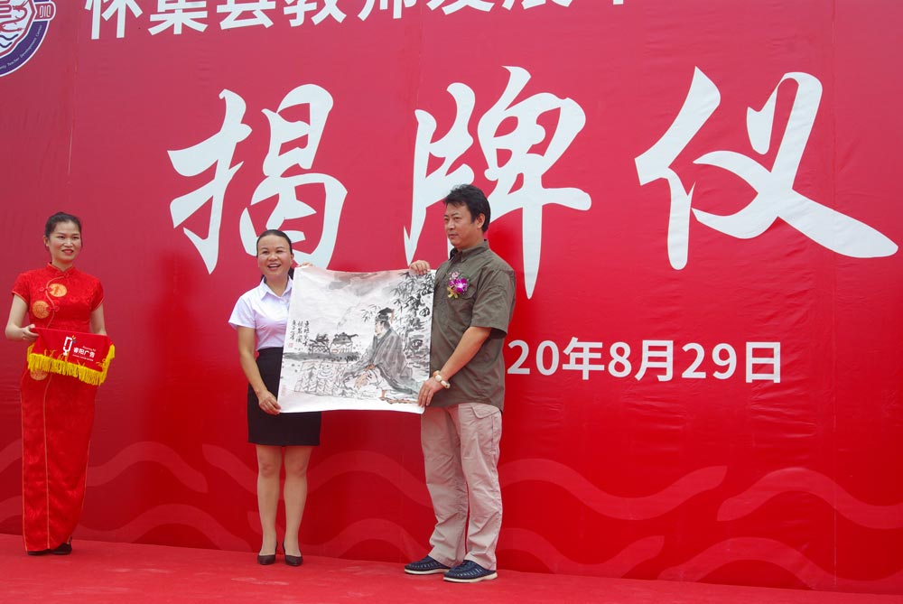 贈(zèng)送書(shū)畫儀式