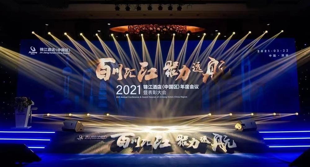 年度聯(lián)歡晚會(huì)策劃