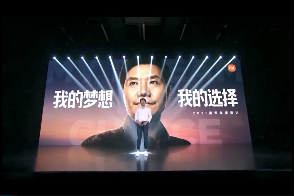 是小米發(fā)布會？還是雷軍年度演講？
