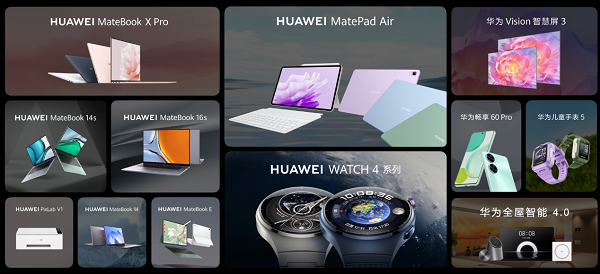 回顧5.18華為夏季全場(chǎng)景新品發(fā)布會(huì)