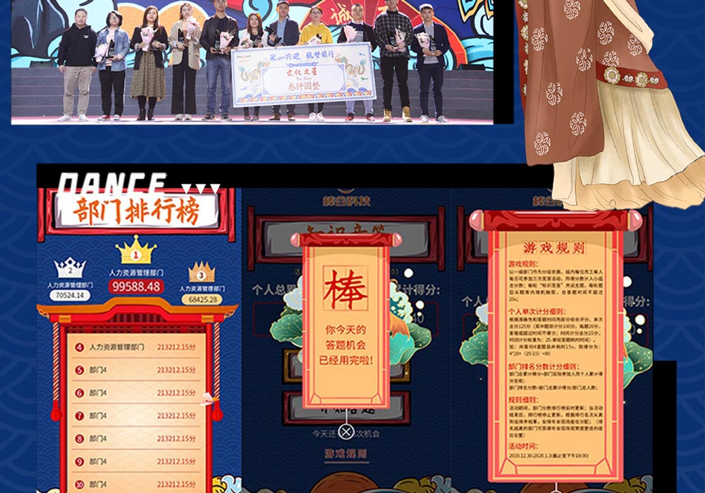 年會游戲策劃環(huán)節(jié)