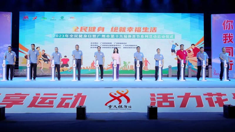 體育節(jié)活動策劃公司